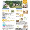 2027年度 体験入園及び入園説明会・見学の申込